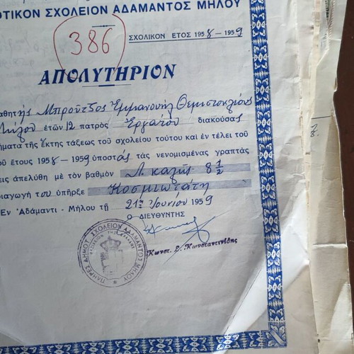 School certificates used 1954 and 1959 from Milos and Piraeus