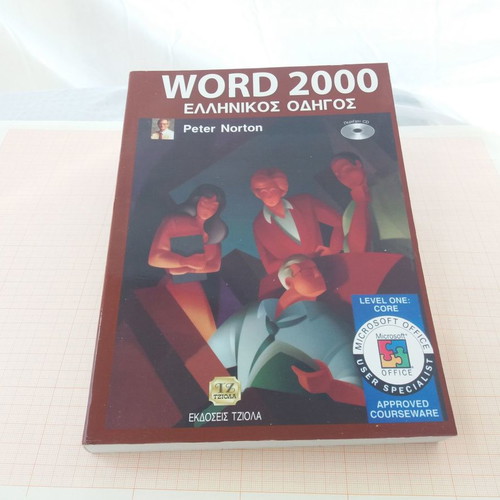 Word 2000 Greek Guide Peter Norton Tziola