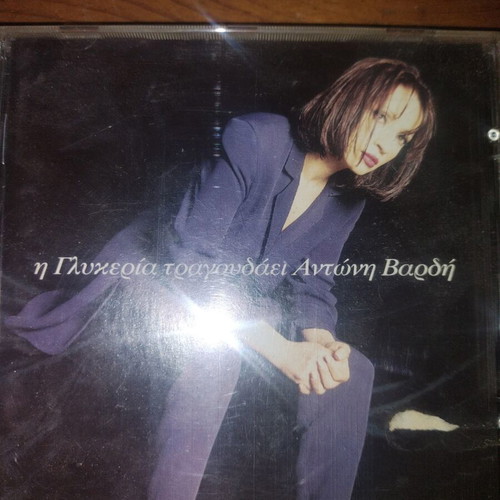 I Glykeria sings Antonis Vardis CD like new, laiko