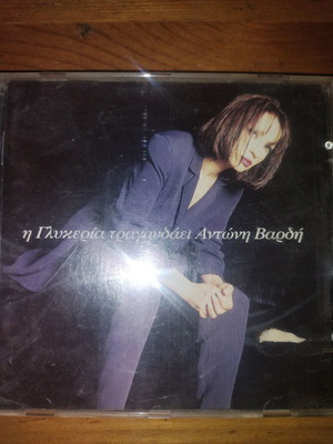I Glykeria sings Antonis Vardis CD like new, laiko
