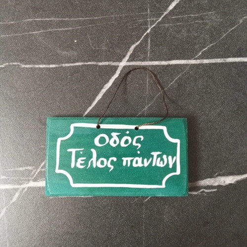 Wooden frame magnet new with green string and inscription