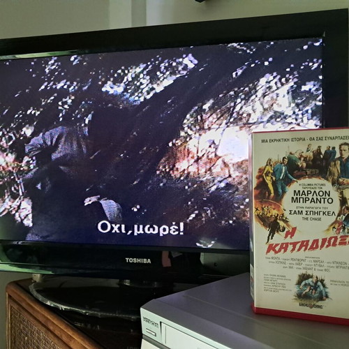 The Chase VHS used, PAL edition with Greek subtitles