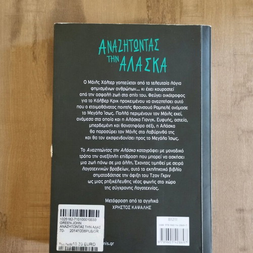 Books like new, Ego o Simos Symeon and The Hundred-Year-Old Man Who Climbed Out