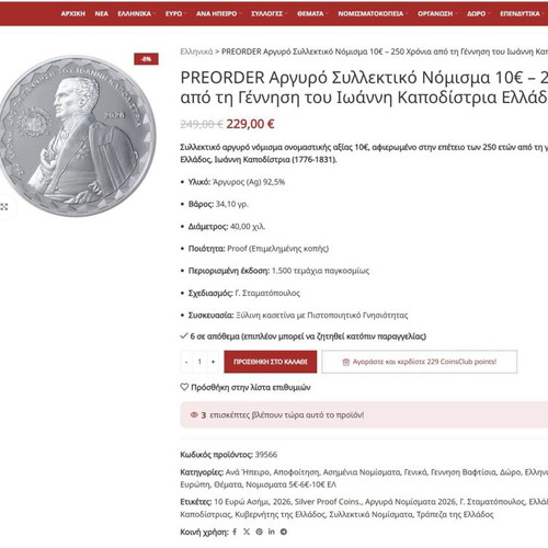 Silver Collectible Coin 10€ 2026 Kapodistrias Proof with Case and Certificate