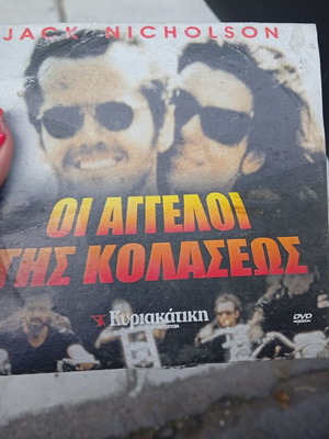 Οι άγγελοι της κολάσεως DVD καινούργιο, δράσης περιπέτεια αστυνομική με Τζακ Νίκολσον