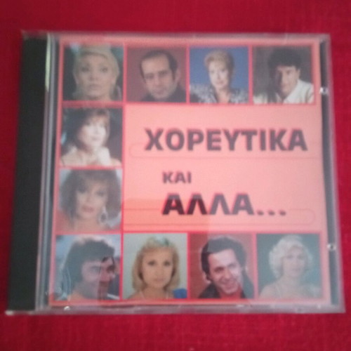 CD Choreftika kai alla... like new, 15 Greek dance hits