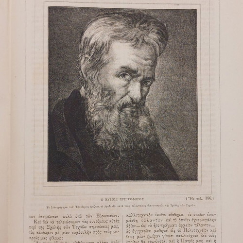 Diaplasis ton Paidon 1881 used magazine