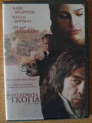 Τα φαντάσματα του Γκόγια DVD ταινία