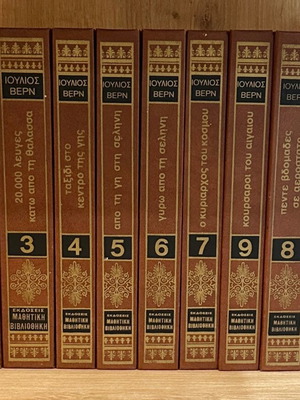 Jules Verne books used, pack of 9 volumes