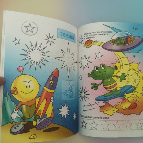 Children's educational book Numbers and Shapes, Ina Publishing