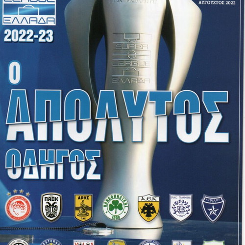 Superleague 2022-2023 Football Championship Guide new