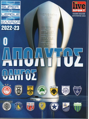 Superleague 2022-2023 Football Championship Guide new