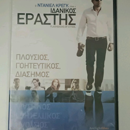 DVD Ideal Lover like new with subtitles