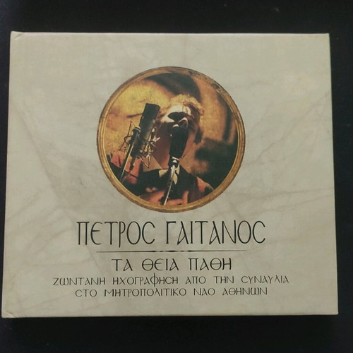 Petros Gaitanos Ta Theia Pathi CD like new