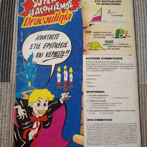 Mickey Mouse Terzopoulos comic book used
