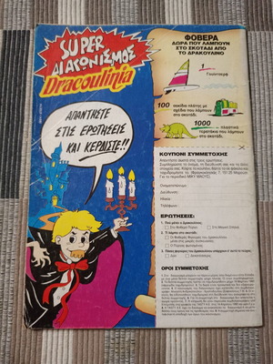 Mickey Mouse Terzopoulos comic book used