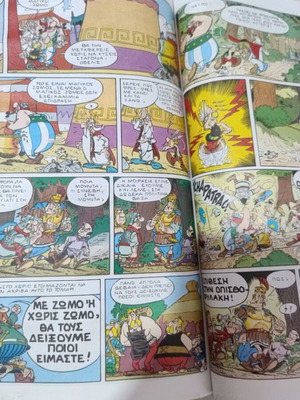 Asterix Η διχόνοια comic like new