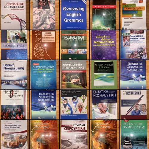 Nursing and Medical Books like new, Greek language