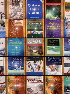 Nursing and Medical Books like new, Greek language