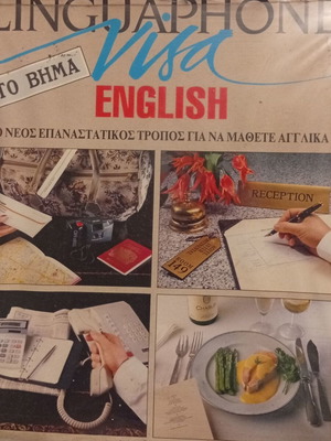 Linguaphone Visa English complete language learning set like new