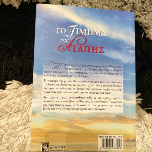 The Price of Love book like new