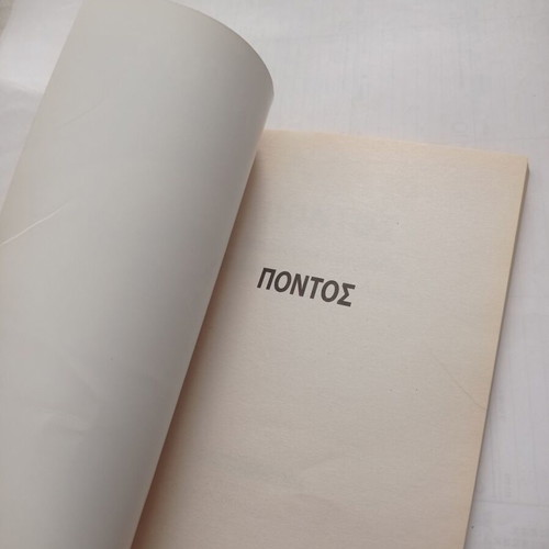 Pontus book Martyrdom and Glory Greece and Orthodoxy used