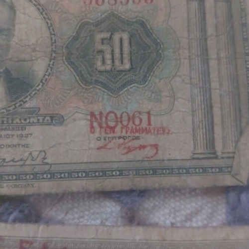 50 Drachma banknotes 1927, pack