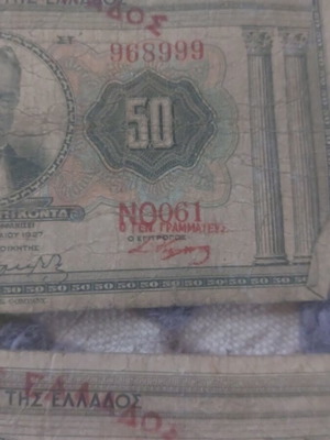 50 Drachma banknotes 1927, pack