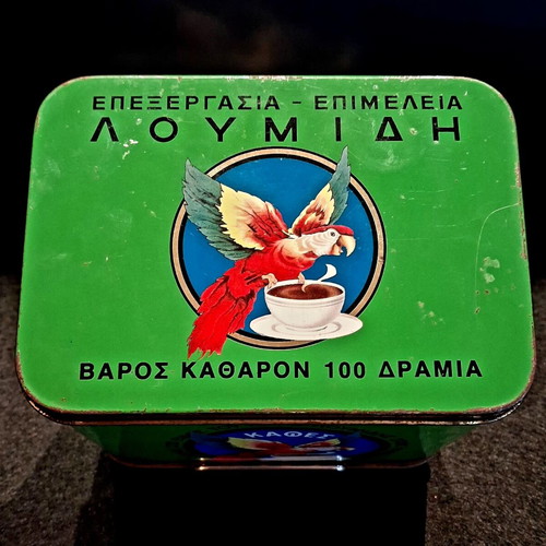Σετ Λουμίδης Παπαγάλος vintage συλλεκτικό με μεταλλικό κουτί και μπρούτζινο δίσκο σαν καινούργιο