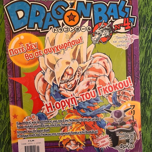 Dragon Ball Hachette No4 Greek edition like new
