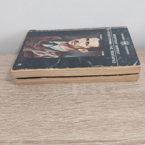 The Threepenny Novel used, volumes 1 and 2 by Bertolt Brecht