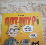 Pot-Pouri Greek comic book