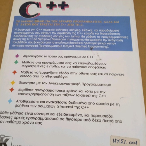 Introduction to C++ Kris Jamsa new book