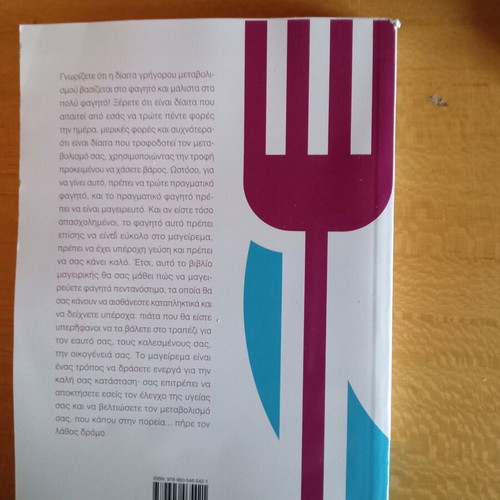 Cookbook for the Fast Metabolism Diet by Haylie Pomroy new