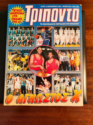Triponto magazine issue 409 used, September 10 1996