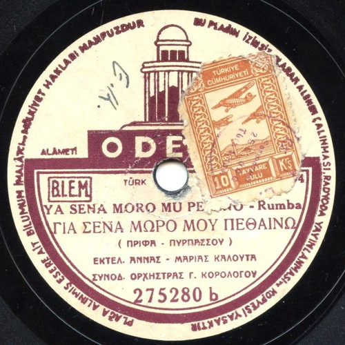 Kalouta 78 RPM gramophone record used