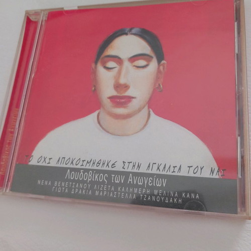 Cd Loudovikos Ton Anogeion Lyra 1999