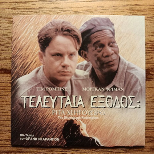 Shawshank Redemption DVD like new with Greek subtitles