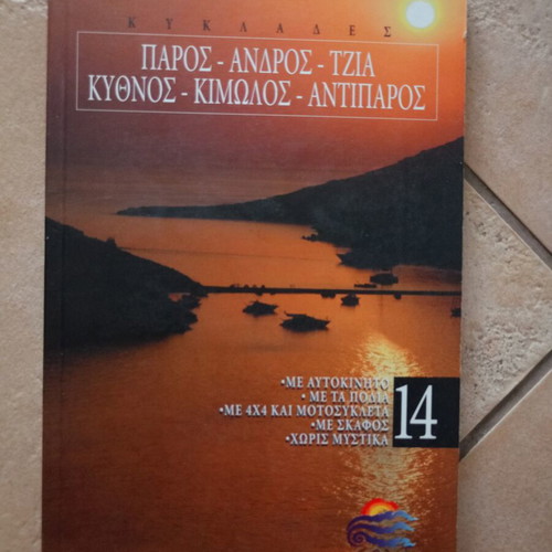 Discover Greece 14 Cyclades – Paros, Andros, Tzia, Kythnos, Kimolos, Antiparos