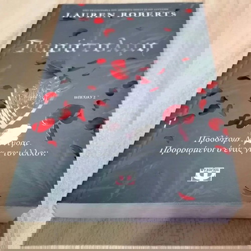 Reckless new romantasy book romance, fantasy, adventure & mystery