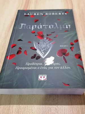 Reckless new romantasy book romance, fantasy, adventure & mystery