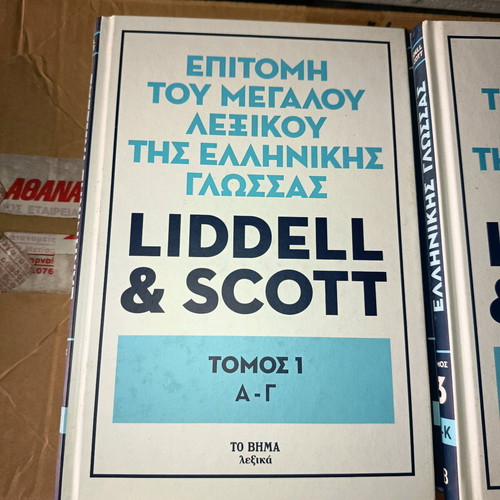 Liddell & Scott dictionary new, 6 volumes Greek language