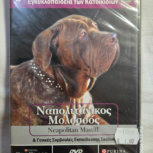 DVD Φυλές σκύλων καινούργια, πακέτο #1