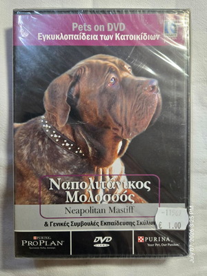 DVD Φυλές σκύλων καινούργια, πακέτο #1