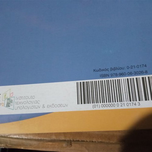Music A Gymnasiou Student Book new