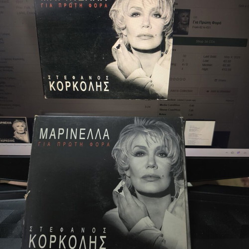 Marinella and Stefanos Korkolis CD "Gia Proti Fora" used, entechno