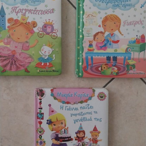 Books Oneirevomai pos eimai set of 3, like new condition