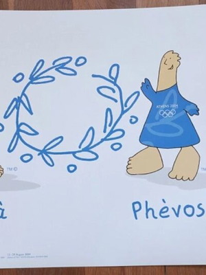 Athens 2004 Olympic Games official poster Athena & Phevos