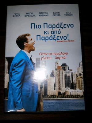 Πιο παράξενο κι από παράξενο! DVD