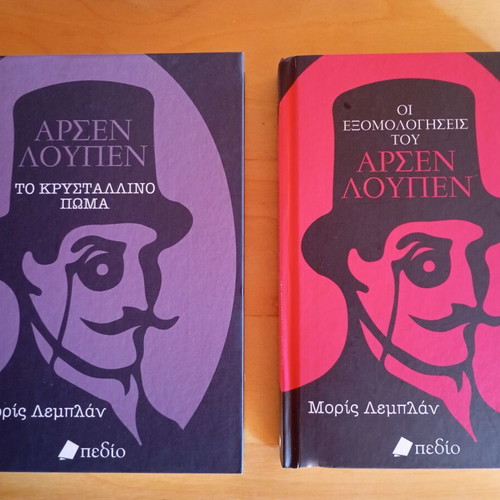 Arsen Lupin two hardcover adventures, Pedio editions